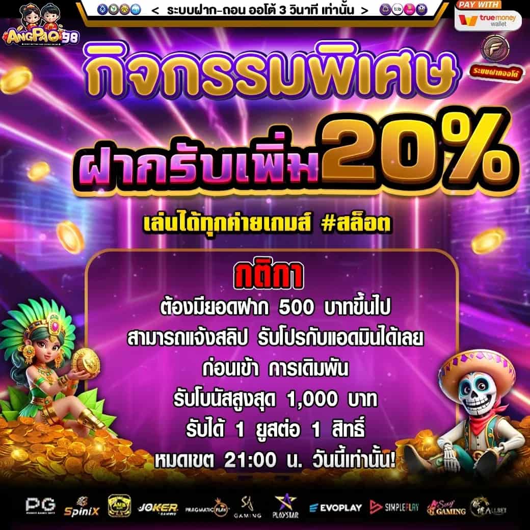 ANGPAO98 เว็บสล็อตวอเลทออนไลน์ ฝากถอนออโต้ ครบทุกฟังก์ชัน