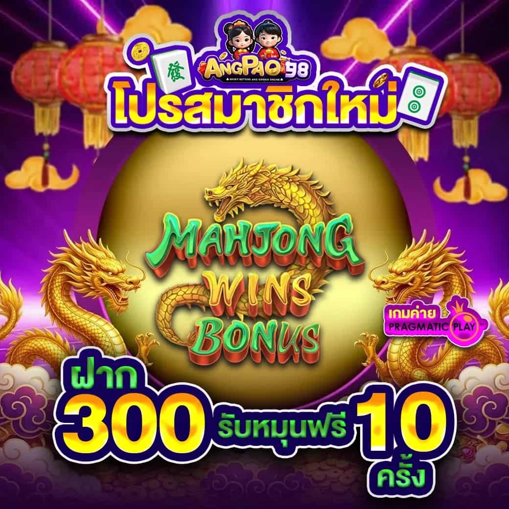 ANGPAO98 เว็บสล็อตวอเลทออนไลน์ ฝากถอนออโต้ ครบทุกฟังก์ชัน