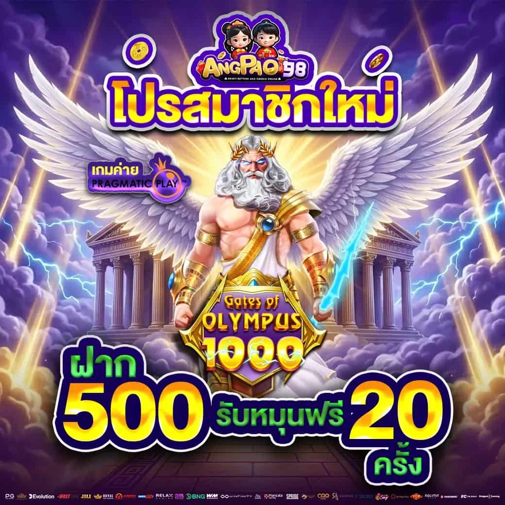 ANGPAO98 เว็บสล็อตวอเลทออนไลน์ ฝากถอนออโต้ ครบทุกฟังก์ชัน