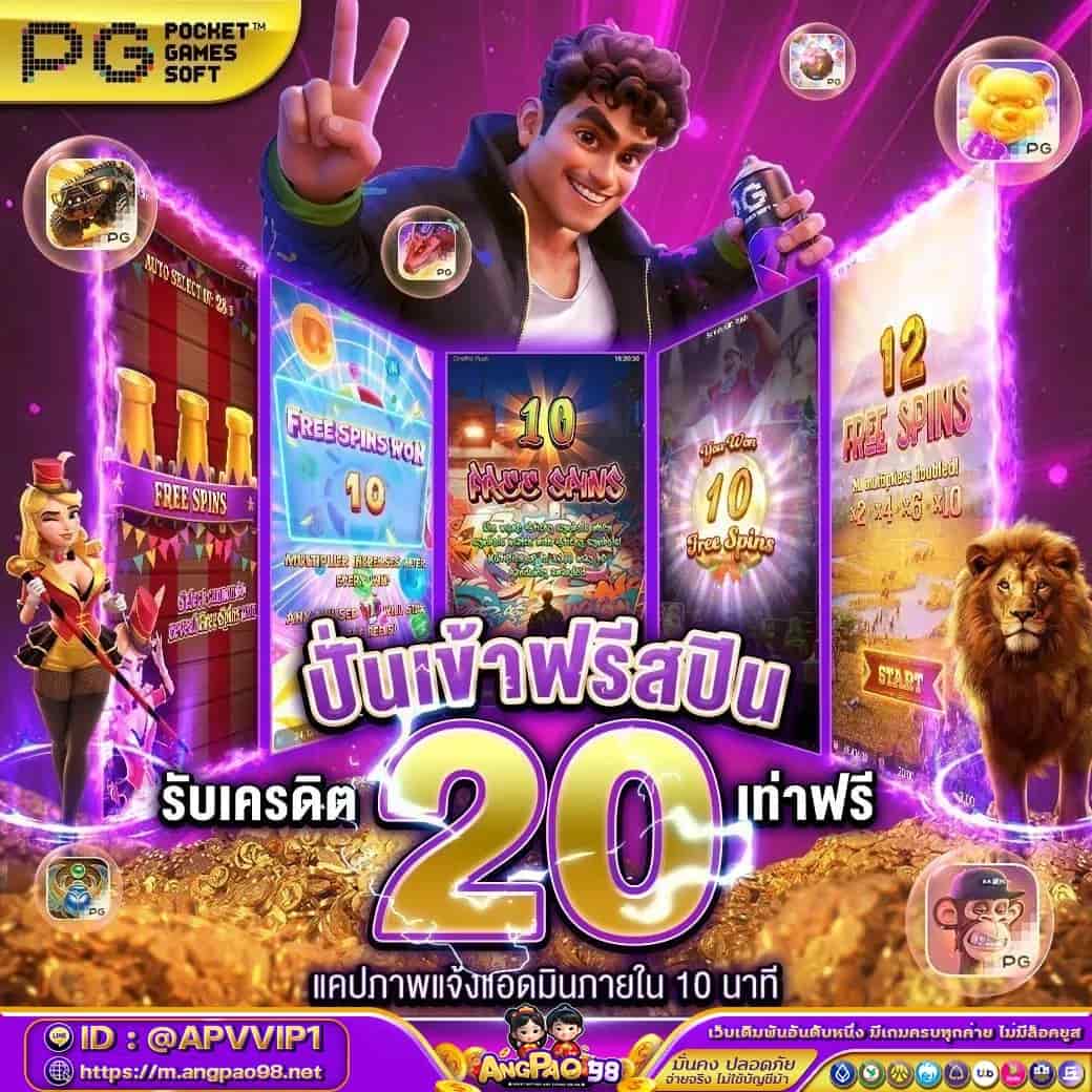 ANGPAO98 เว็บสล็อตวอเลทออนไลน์ ฝากถอนออโต้ ครบทุกฟังก์ชัน
